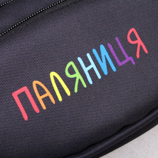 Сумка поясная, бананка "Паляниця", черная П4520