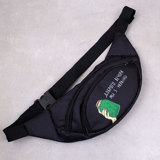 Сумка поясна, бананка, "Доброго вечора, ми з України", чорна П4553